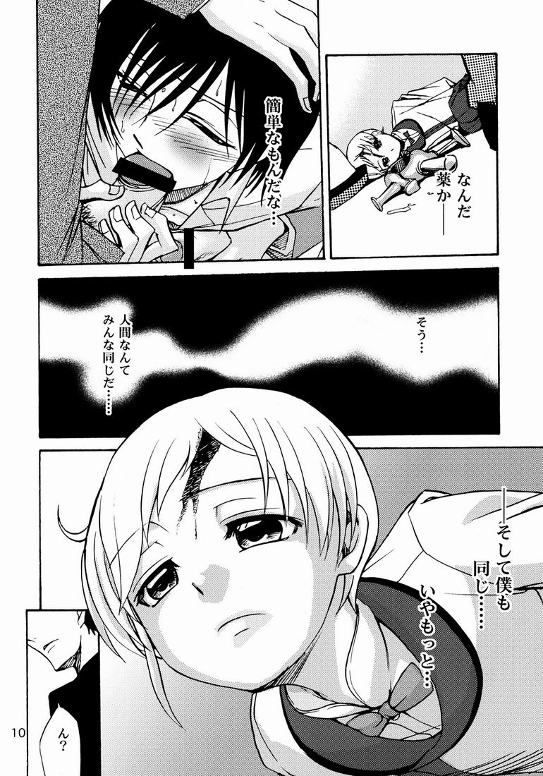 Lelouch to Rolo no Hanashi page 10 full