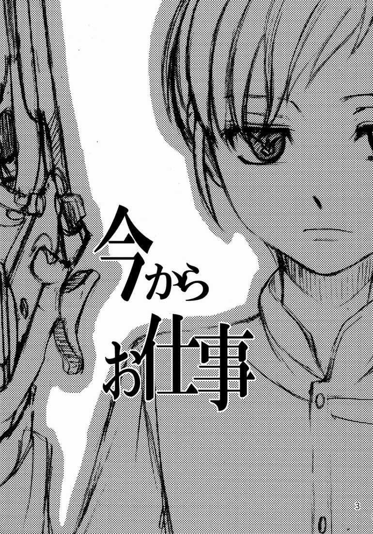 Lelouch to Rolo no Hanashi page 3 full