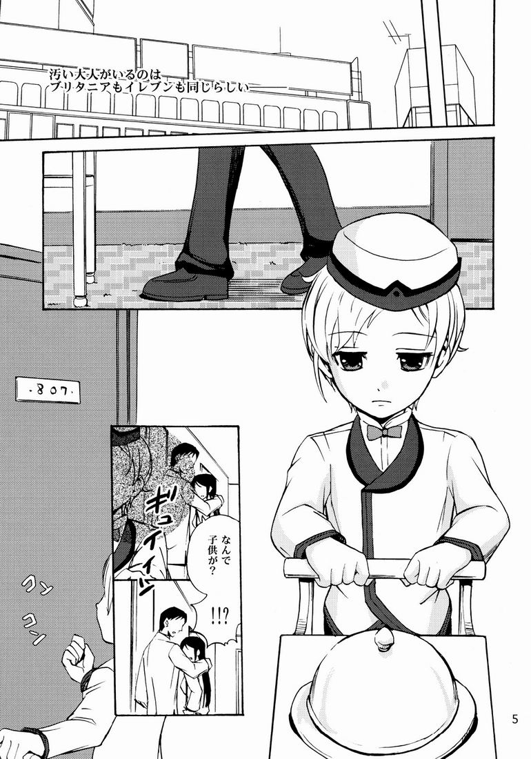 Lelouch to Rolo no Hanashi page 5 full