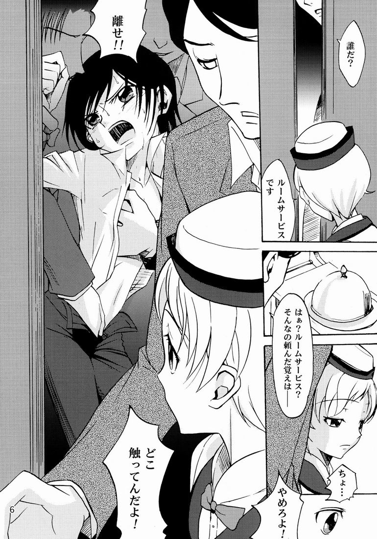 Lelouch to Rolo no Hanashi page 6 full