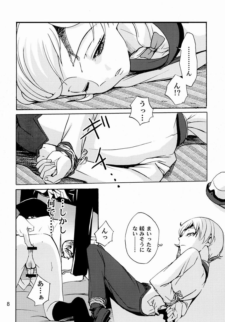 Lelouch to Rolo no Hanashi page 8 full