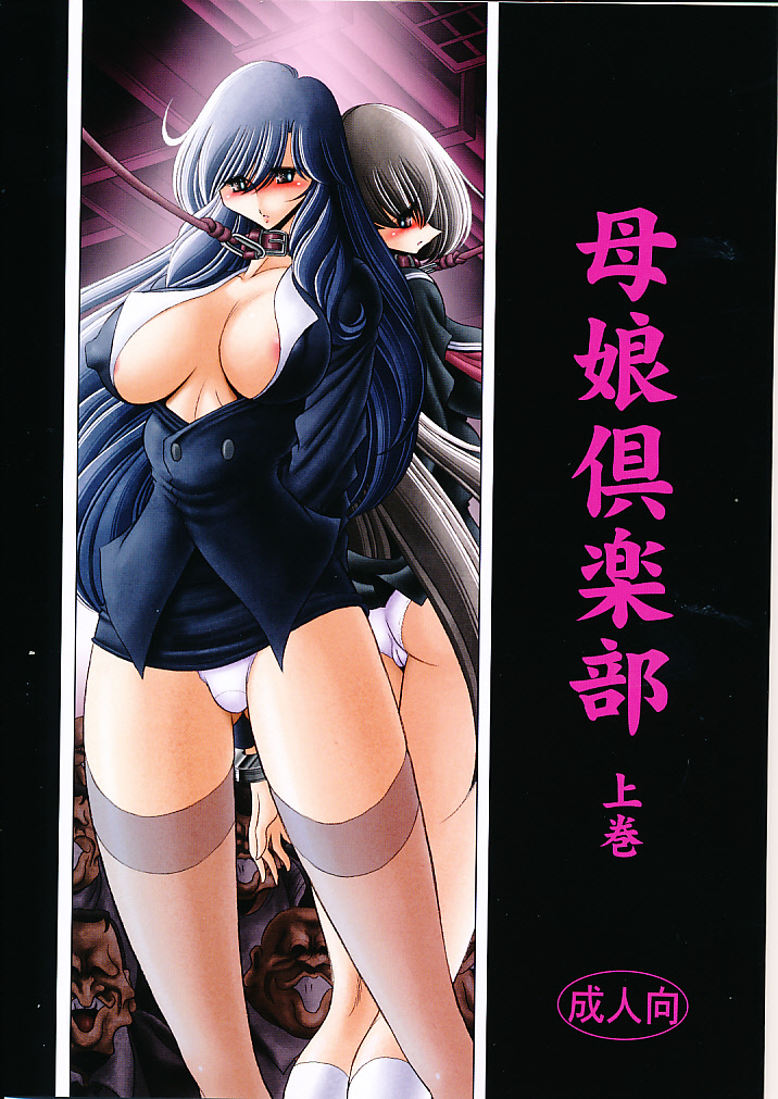 Oyako Club Joukan page 1 full