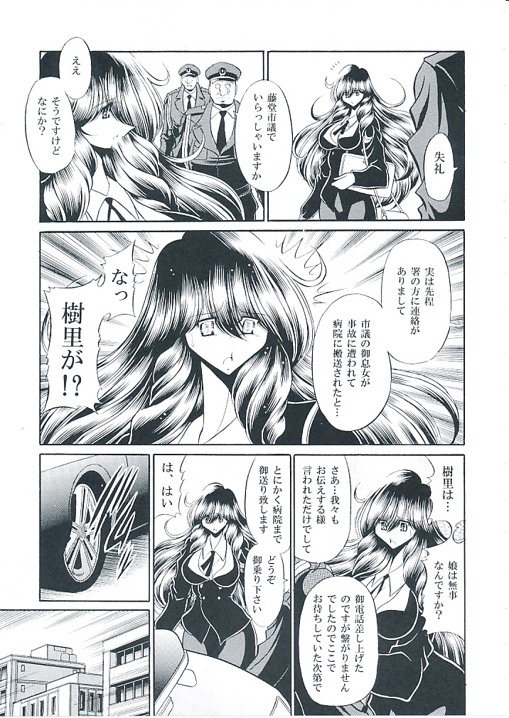 Oyako Club Joukan page 10 full