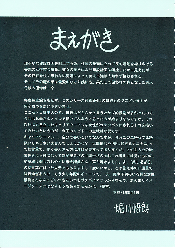 Oyako Club Joukan page 4 full