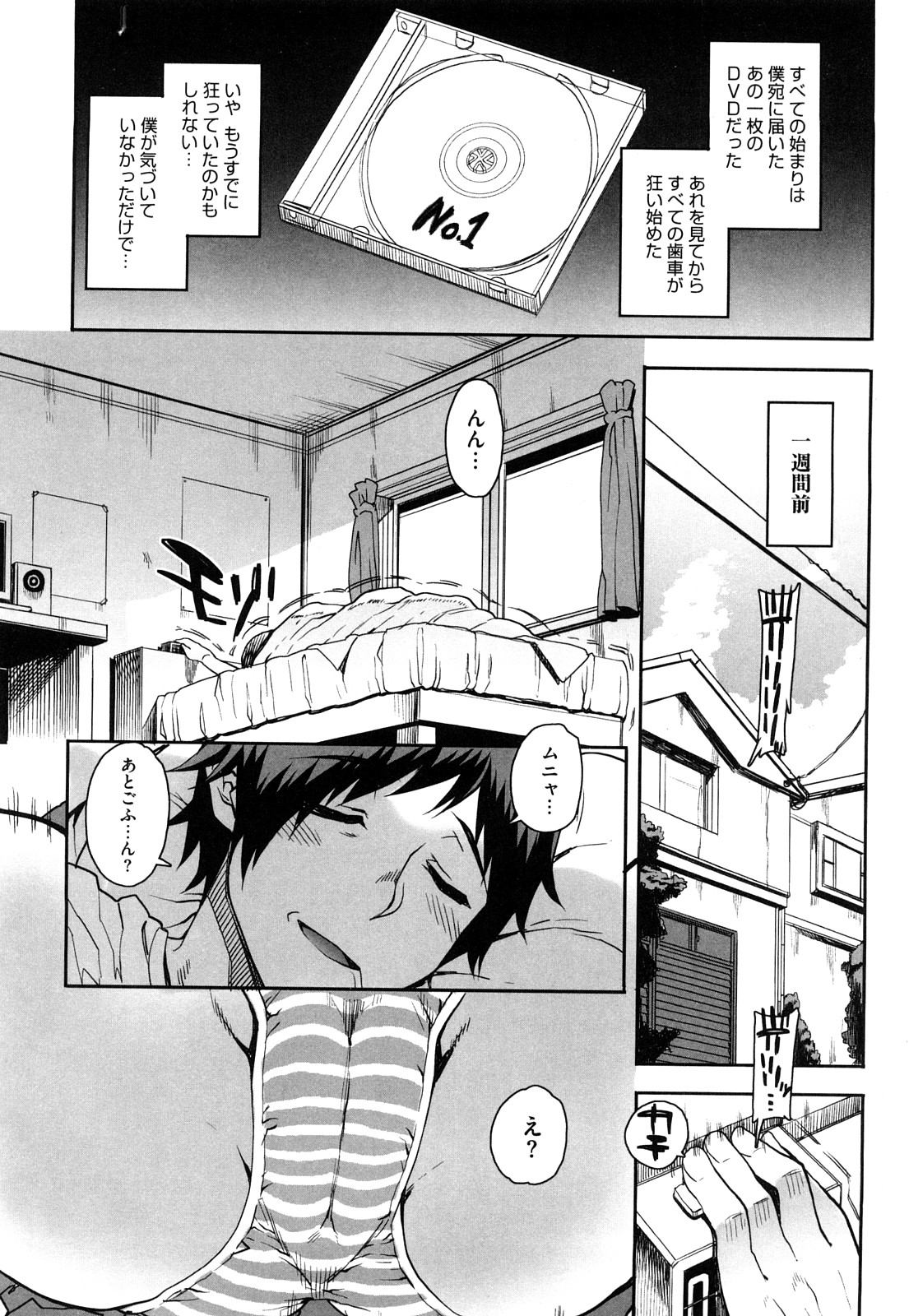 Otomedori page 10 full