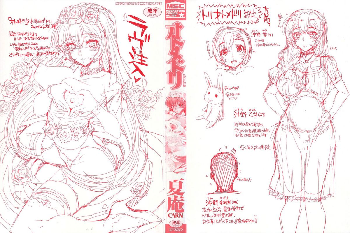 Otomedori page 5 full