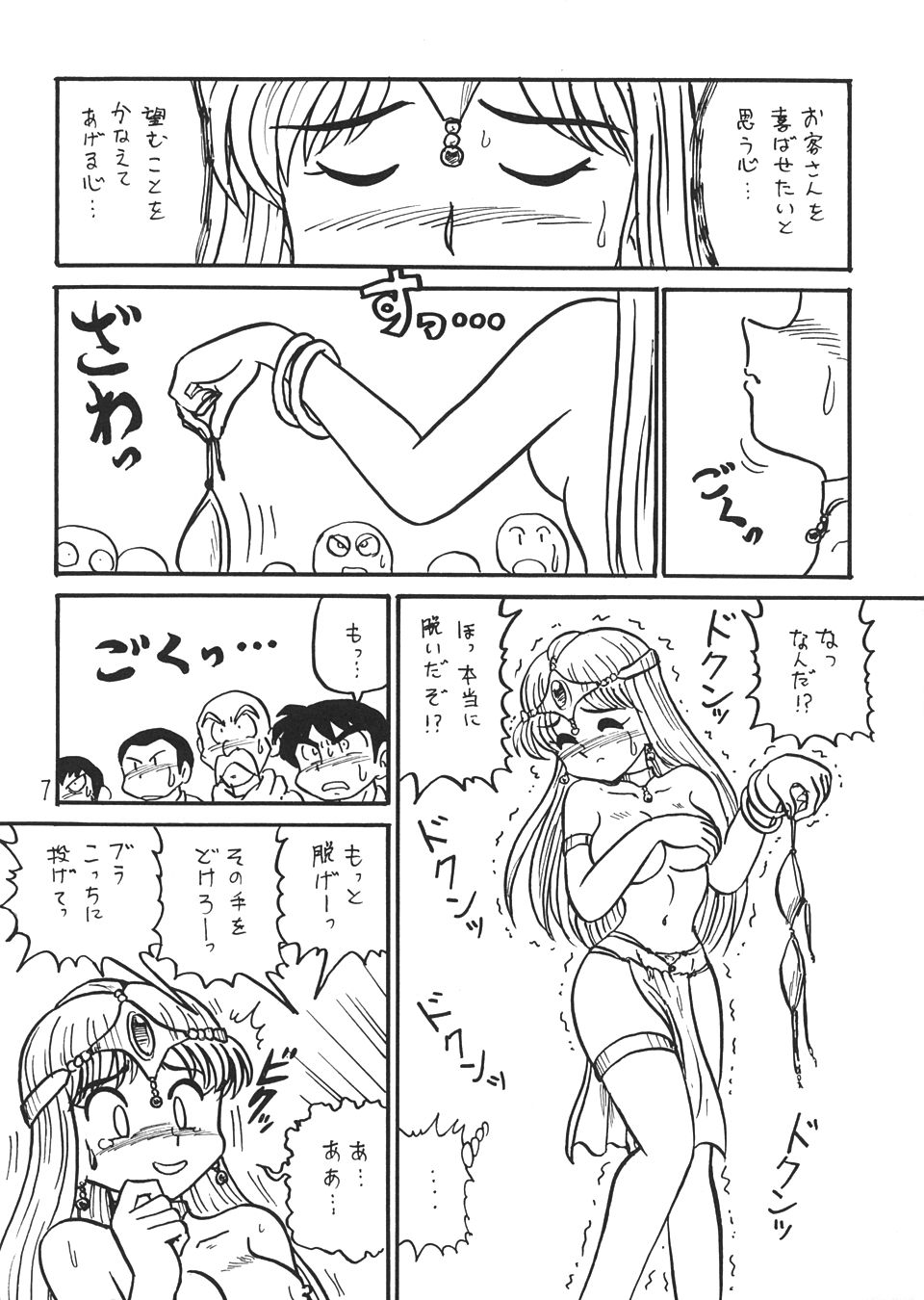 Botsu Linus Kin -DQ Shimoneta Manga Gekijou- 3 Kaiteiban page 6 full