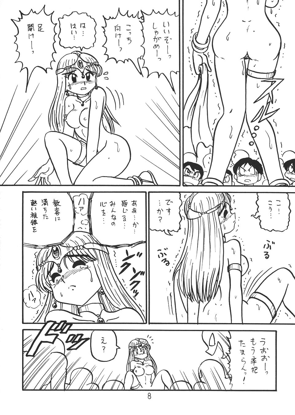 Botsu Linus Kin -DQ Shimoneta Manga Gekijou- 3 Kaiteiban page 7 full