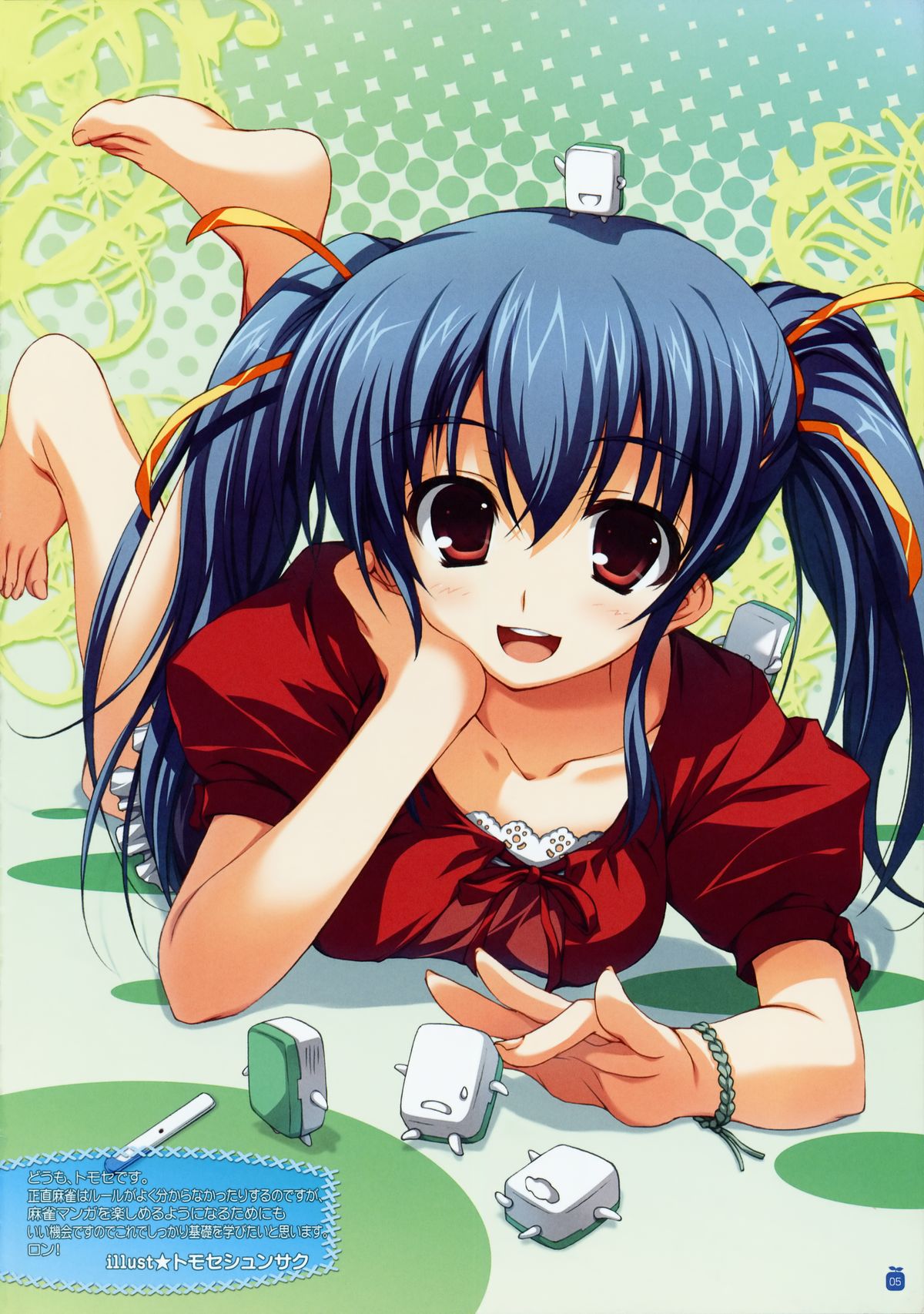 Konboku Mahjong ~Konna Mahjong ga Attara Boku wa Ron!~ Eroero Shousasshi page 3 full