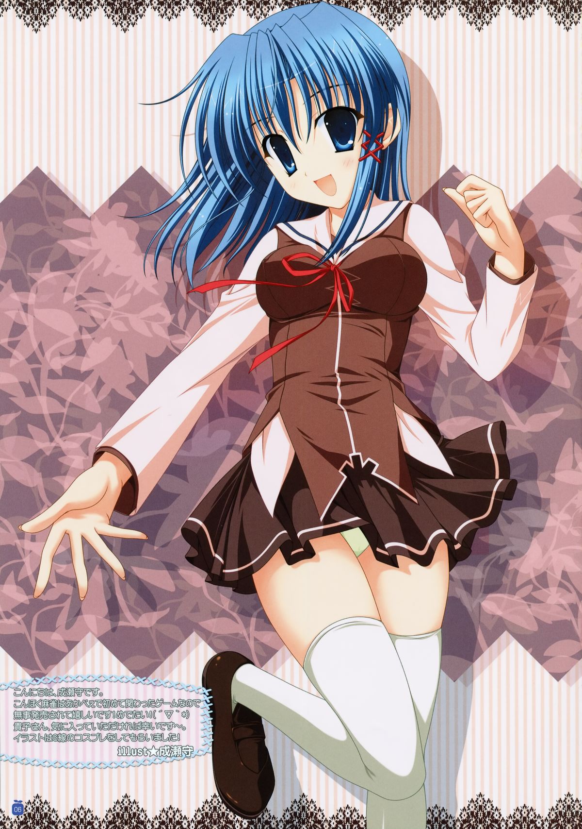 Konboku Mahjong ~Konna Mahjong ga Attara Boku wa Ron!~ Eroero Shousasshi page 4 full