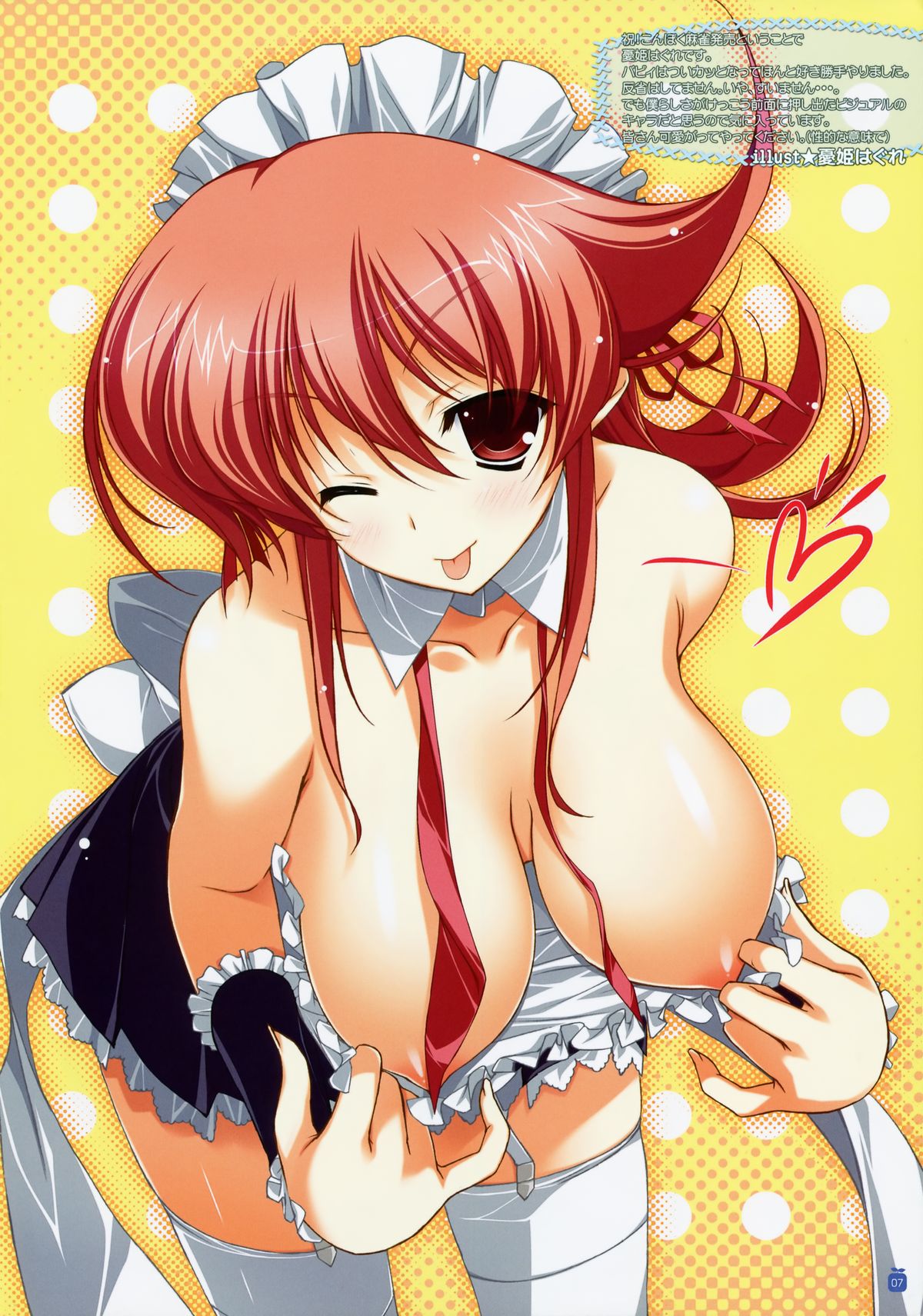 Konboku Mahjong ~Konna Mahjong ga Attara Boku wa Ron!~ Eroero Shousasshi page 5 full