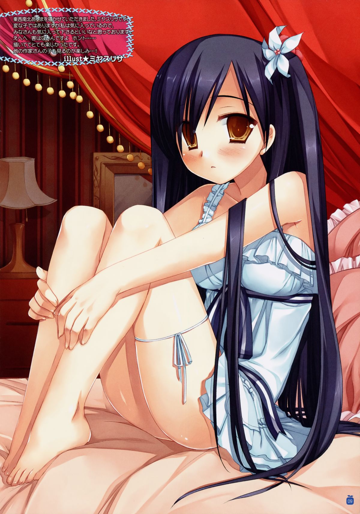 Konboku Mahjong ~Konna Mahjong ga Attara Boku wa Ron!~ Eroero Shousasshi page 7 full