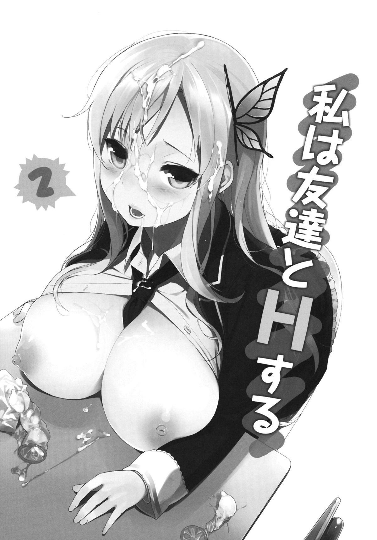 Watashi wa Tomodachi to H Suru 2 page 2 full