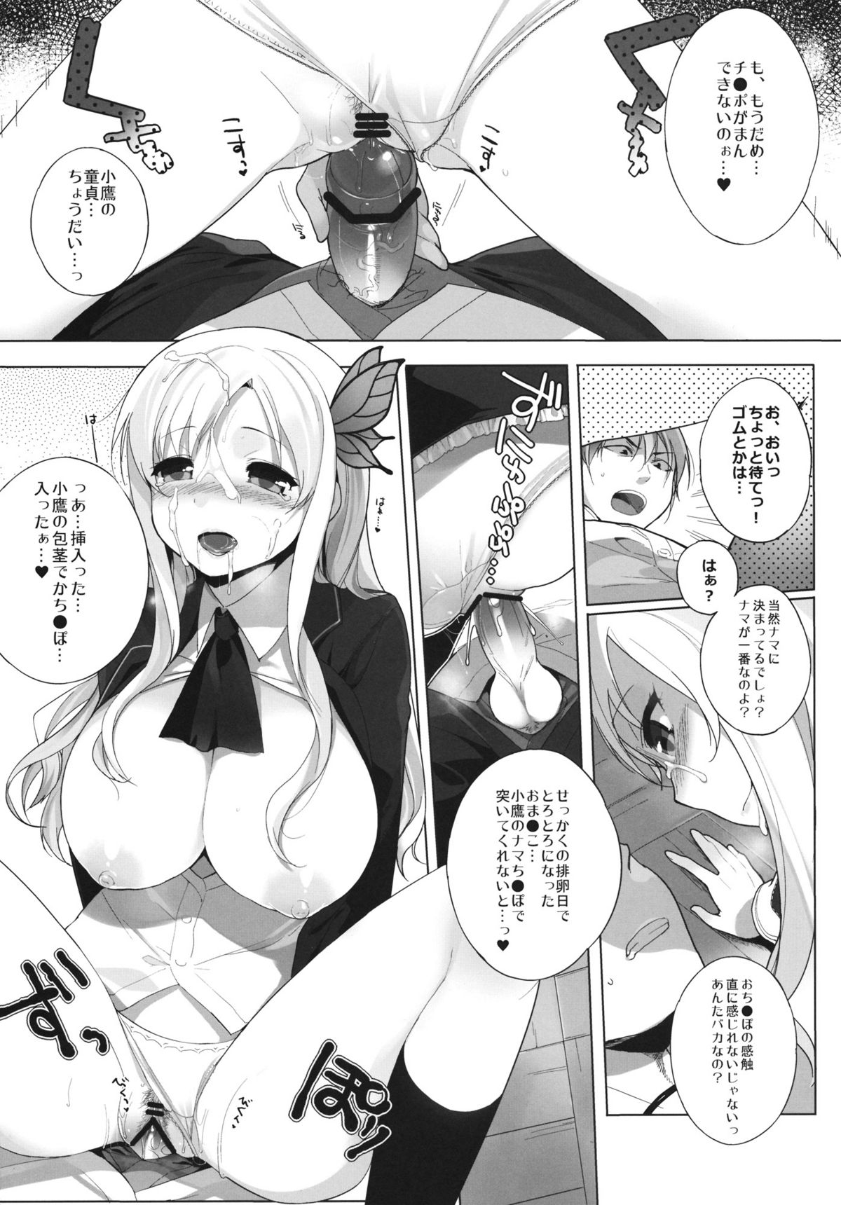 Watashi wa Tomodachi to H Suru 2 page 7 full