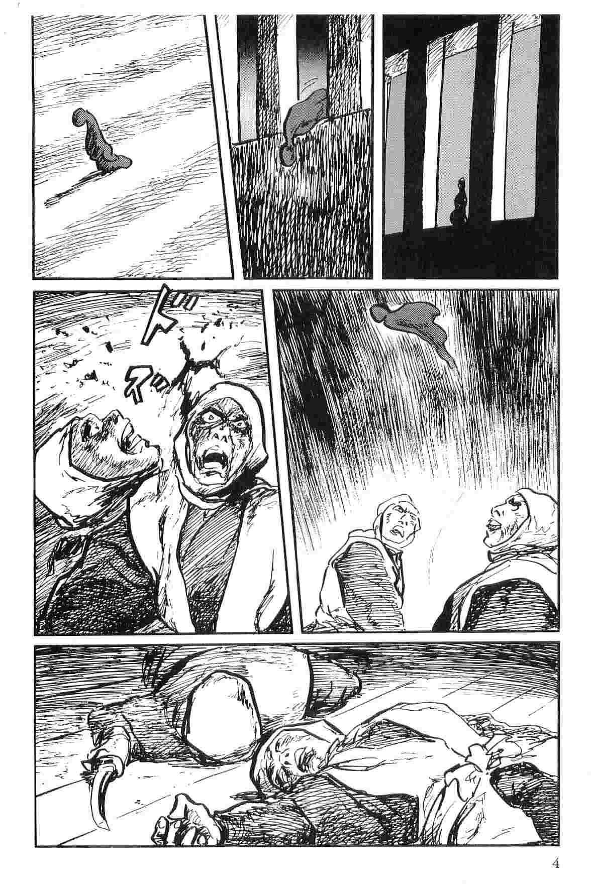 Hanzou no Mon Vol.10 page 7 full