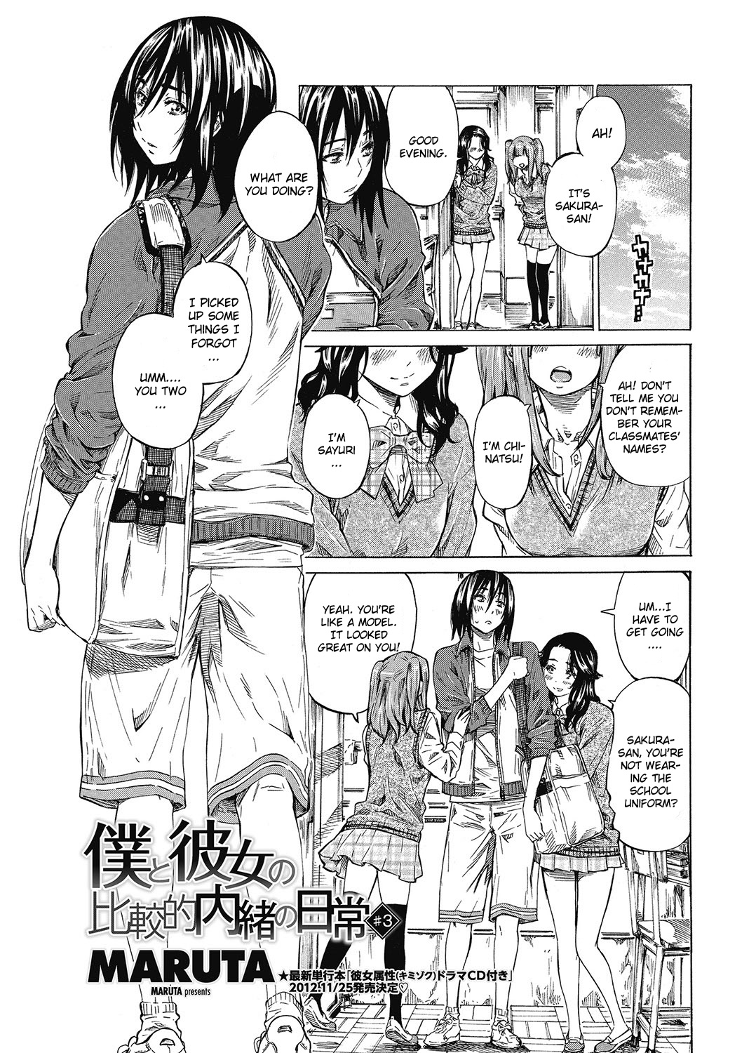 Boku to Kanojo no Hikakuteki Naisho no Nichijou Conclusion page 1 full