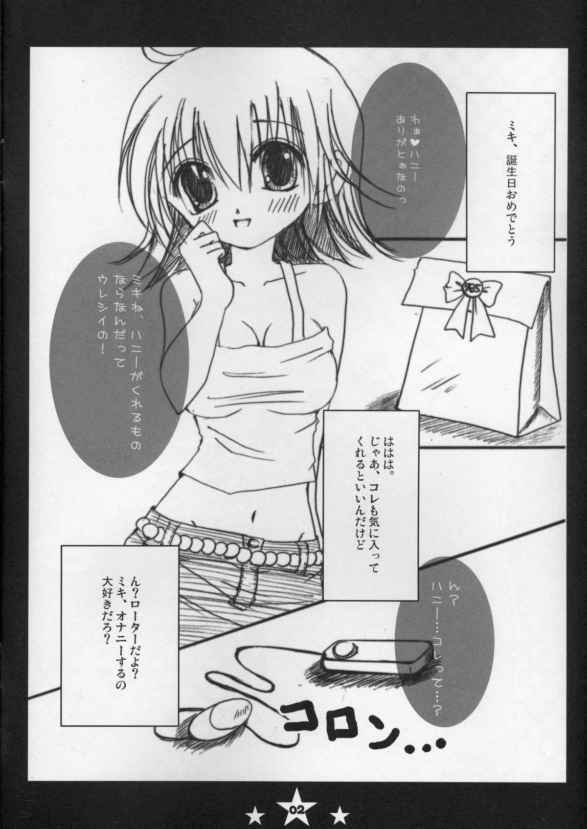Otona no omocha page 2 full