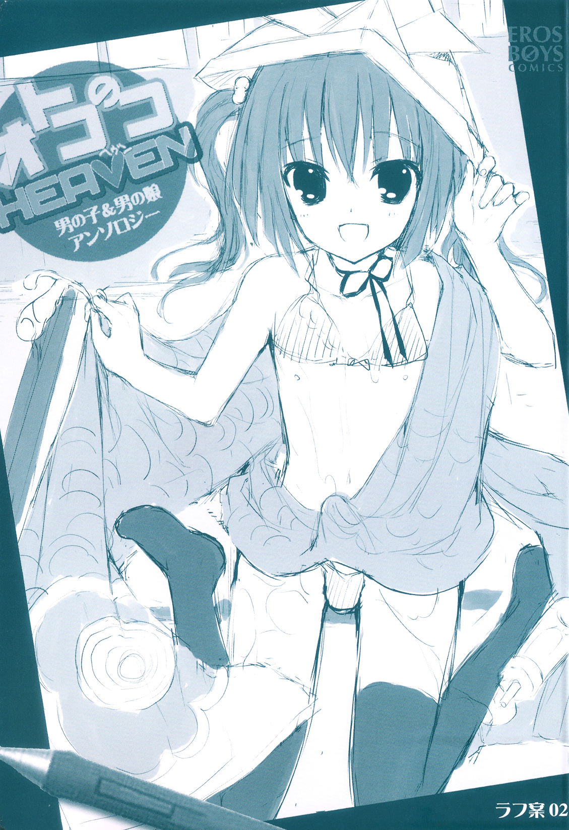 Otokonoko Heaven Vol. 09 page 2 full