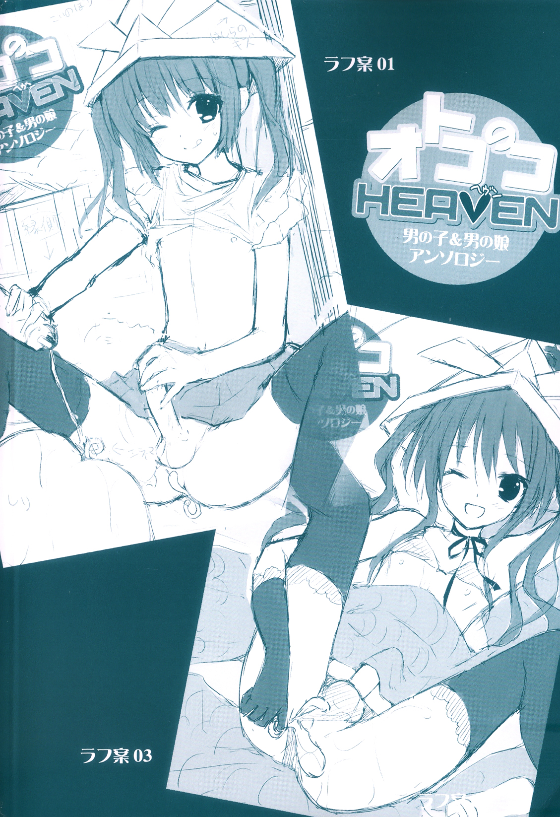 Otokonoko Heaven Vol. 09 page 3 full