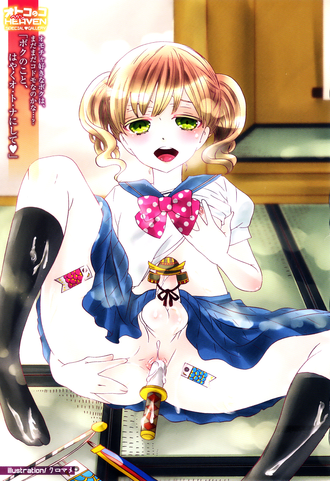 Otokonoko Heaven Vol. 09 page 4 full