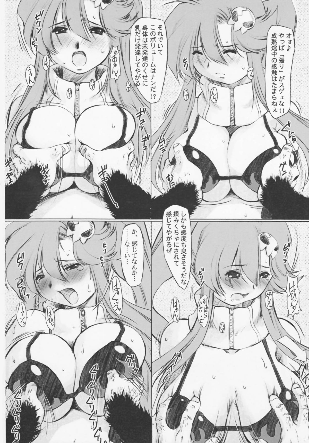 Rape Garden page 10 full