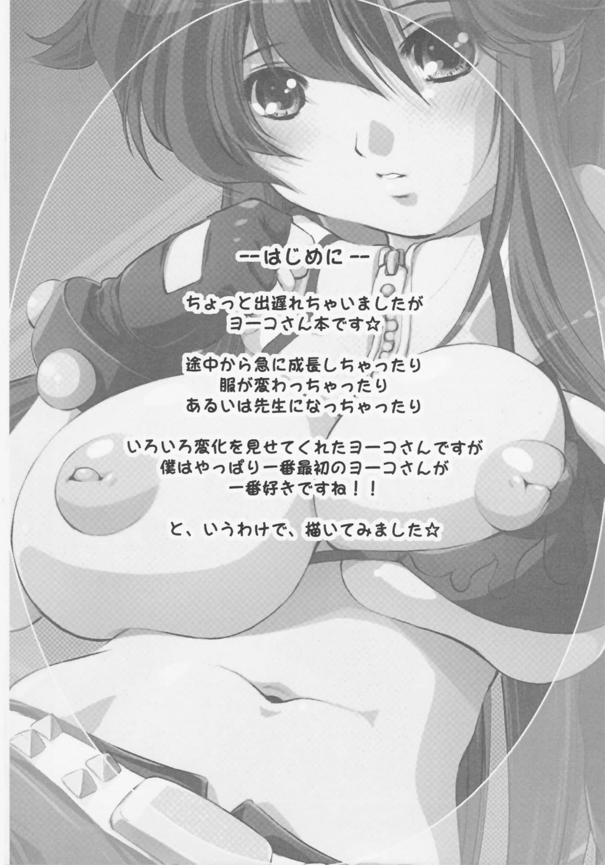 Rape Garden page 6 full