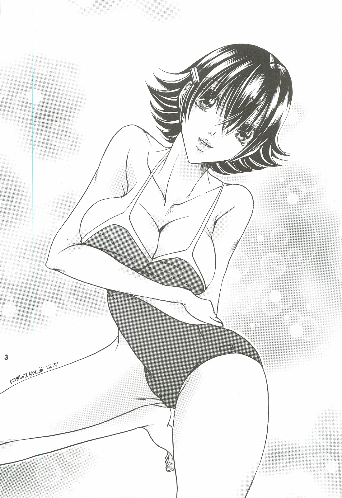 Tonari no Imouto Anal Choukyou page 2 full