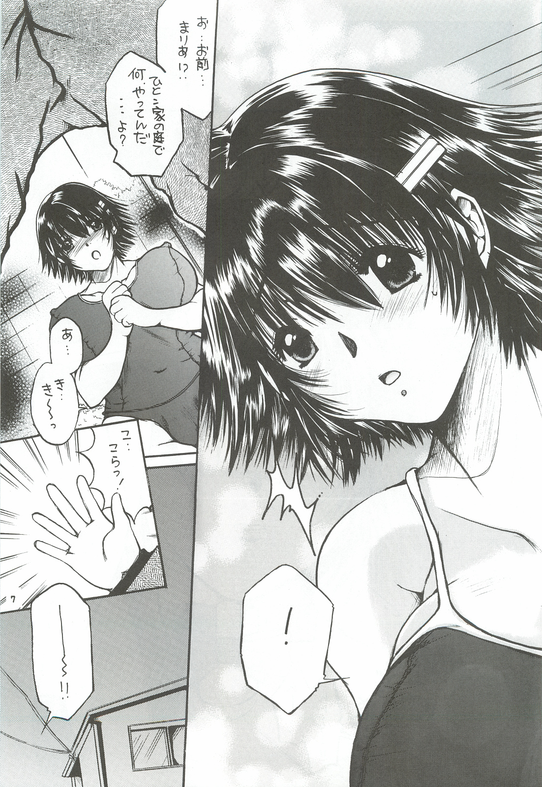 Tonari no Imouto Anal Choukyou page 6 full