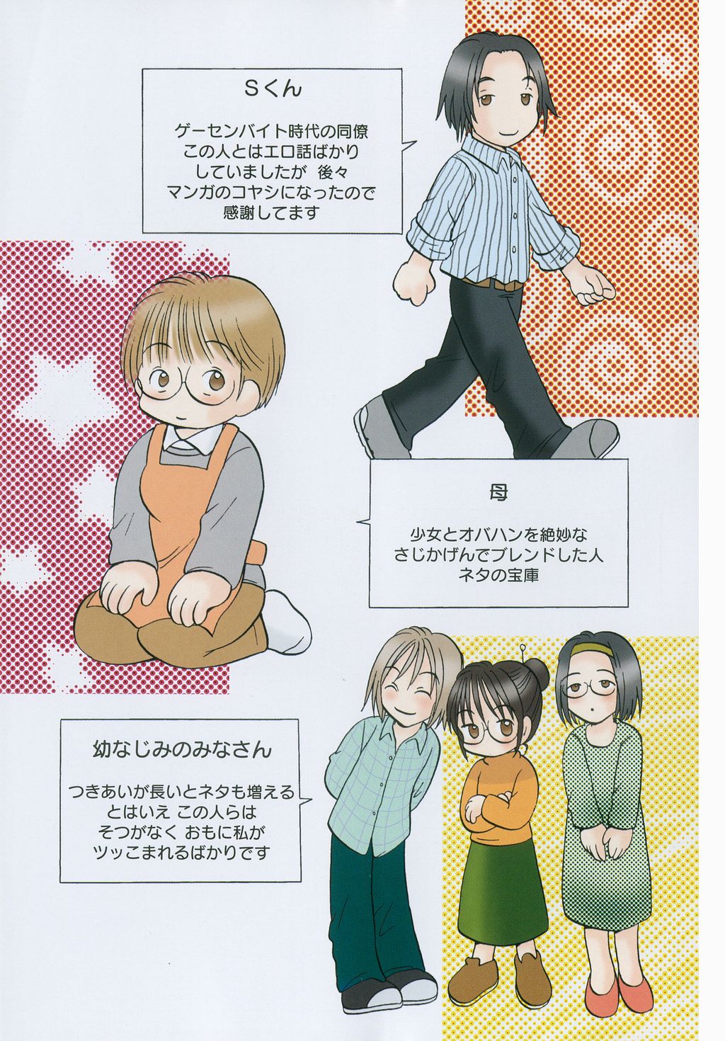 Jitsurokudesuyo! Payapaya Life 1 page 5 full