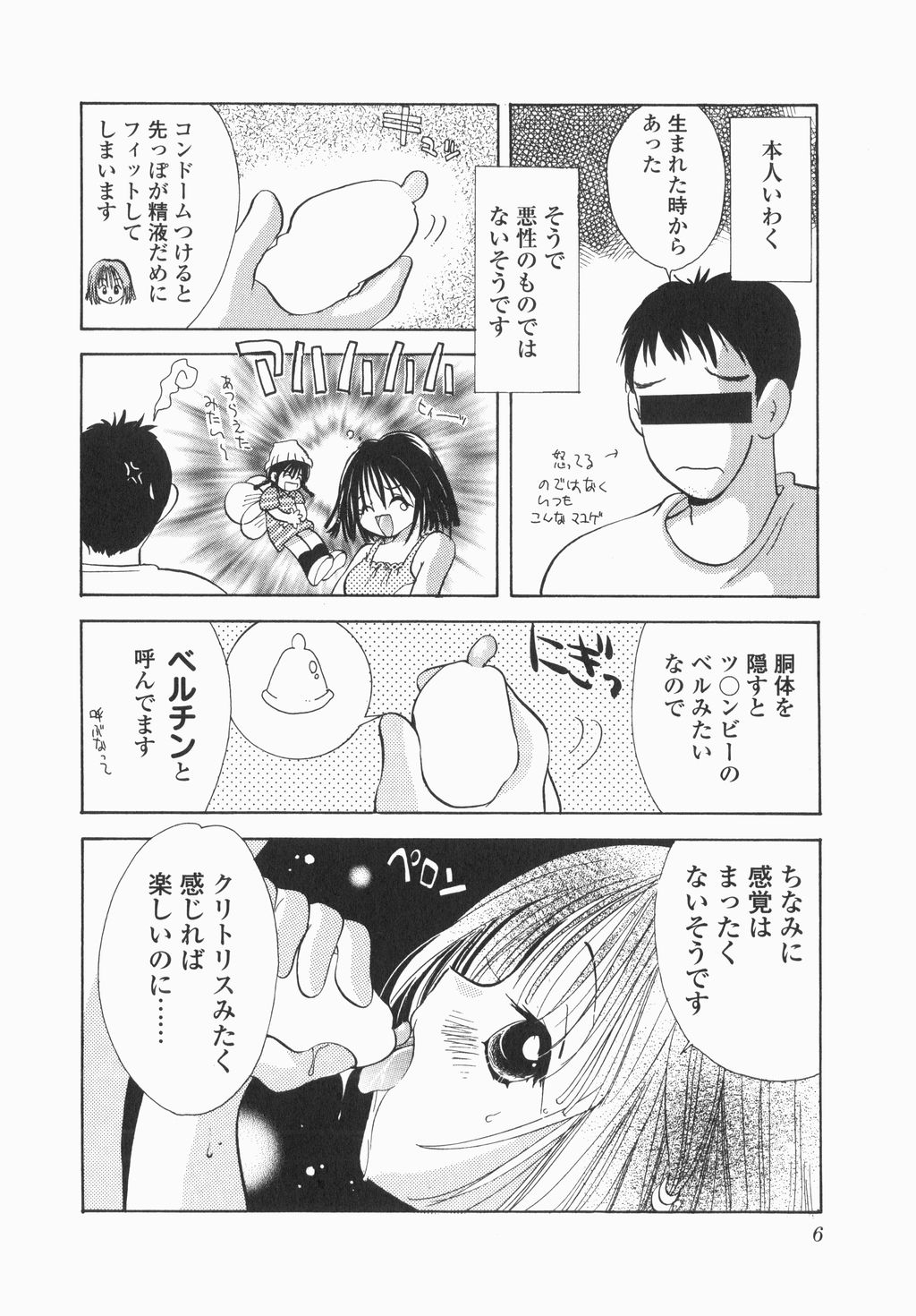 Jitsurokudesuyo! Payapaya Life 1 page 8 full