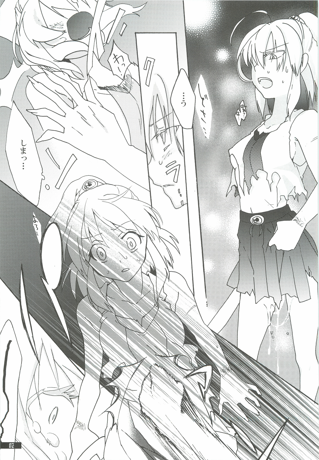 Hoshikuzu Rondo 3 page 7 full