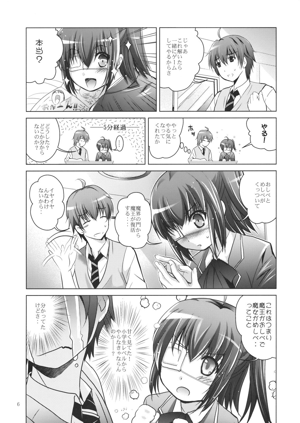 MOUSOU Mini Theater 31 page 5 full