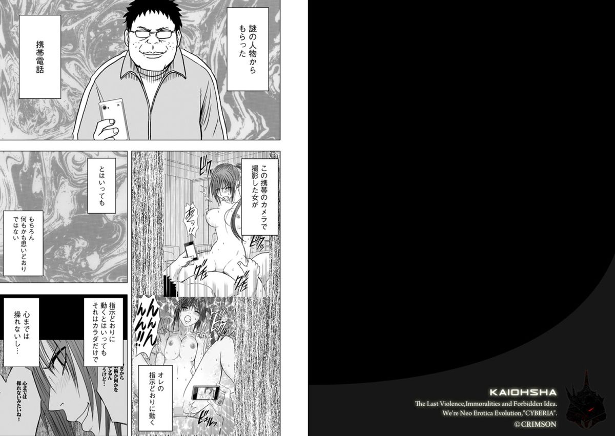 Idol kyousei sousa ～sumaho de meirei sita koto ga genjitsu ni～ page 2 full