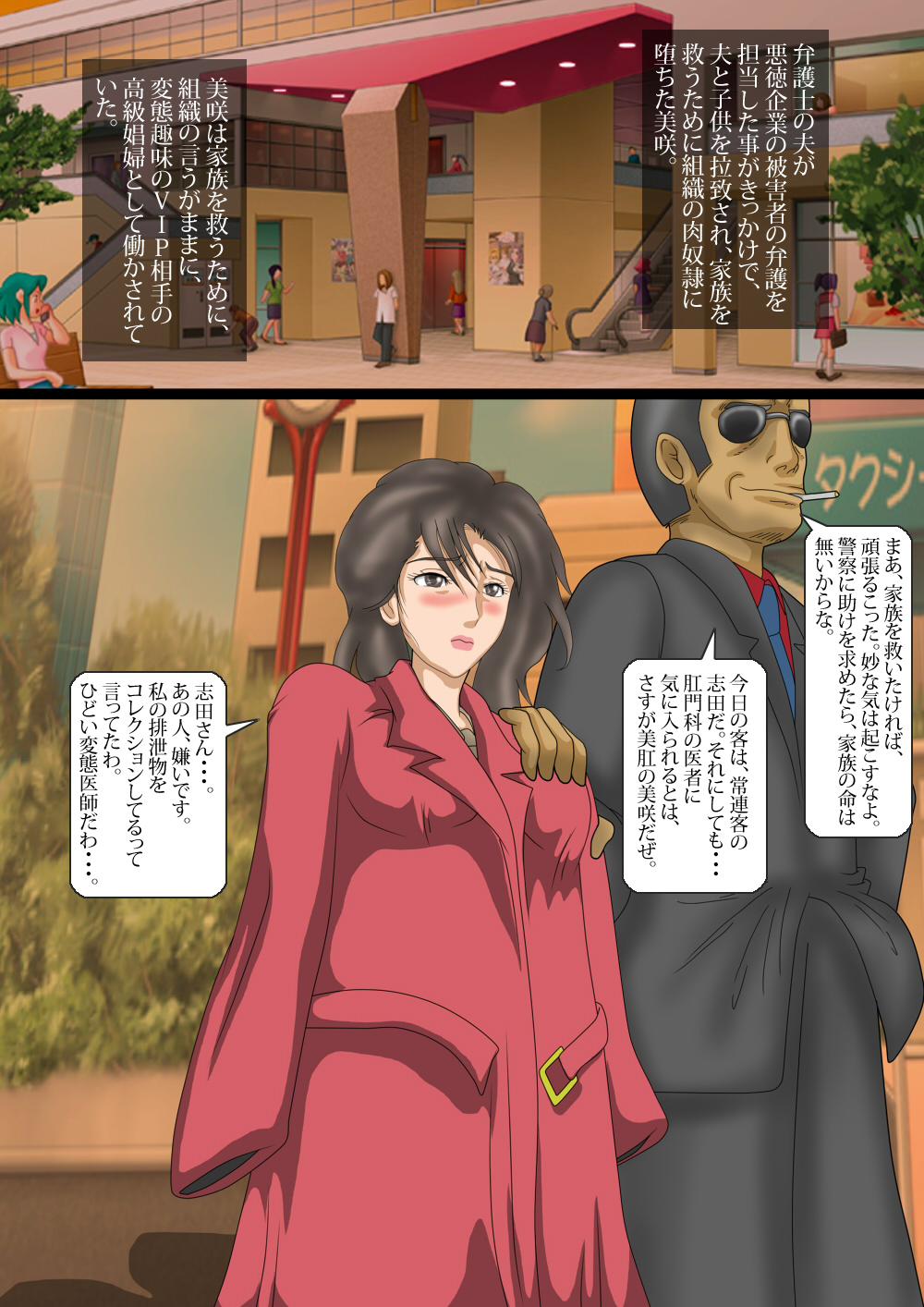 Bijin Zuma Kougyaku no Wana 2 - Boshi Koukou page 2 full