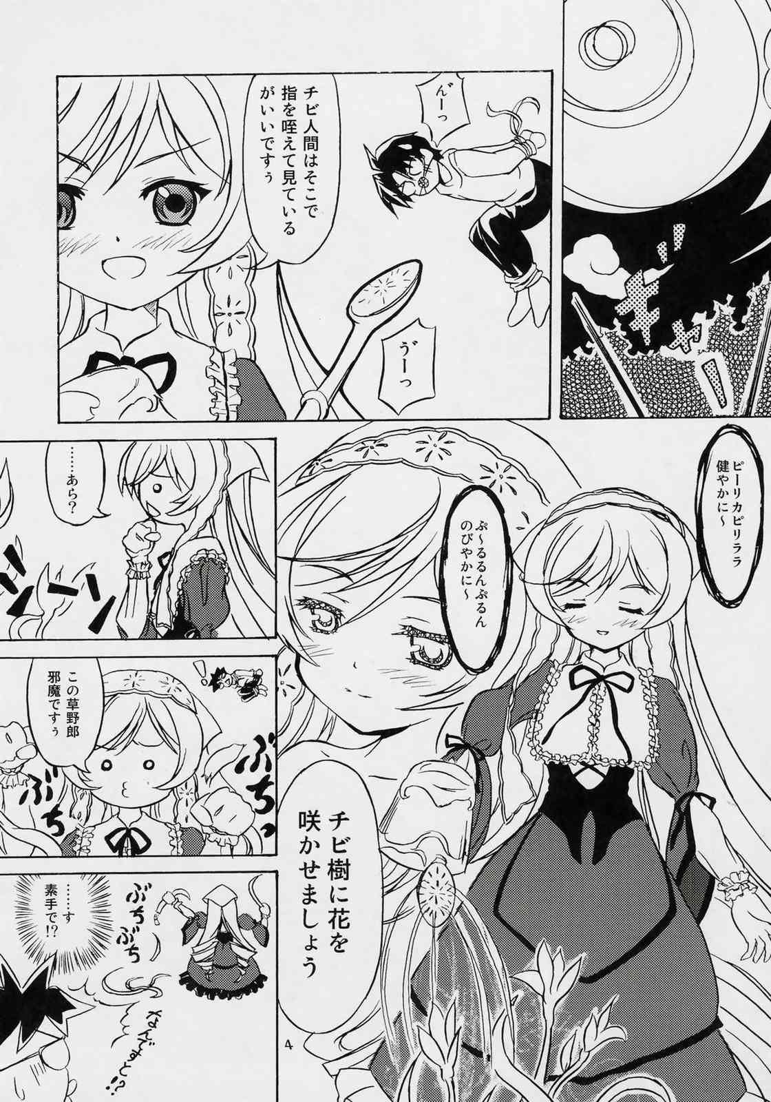 Makimasen! 2 ver0.5 page 3 full