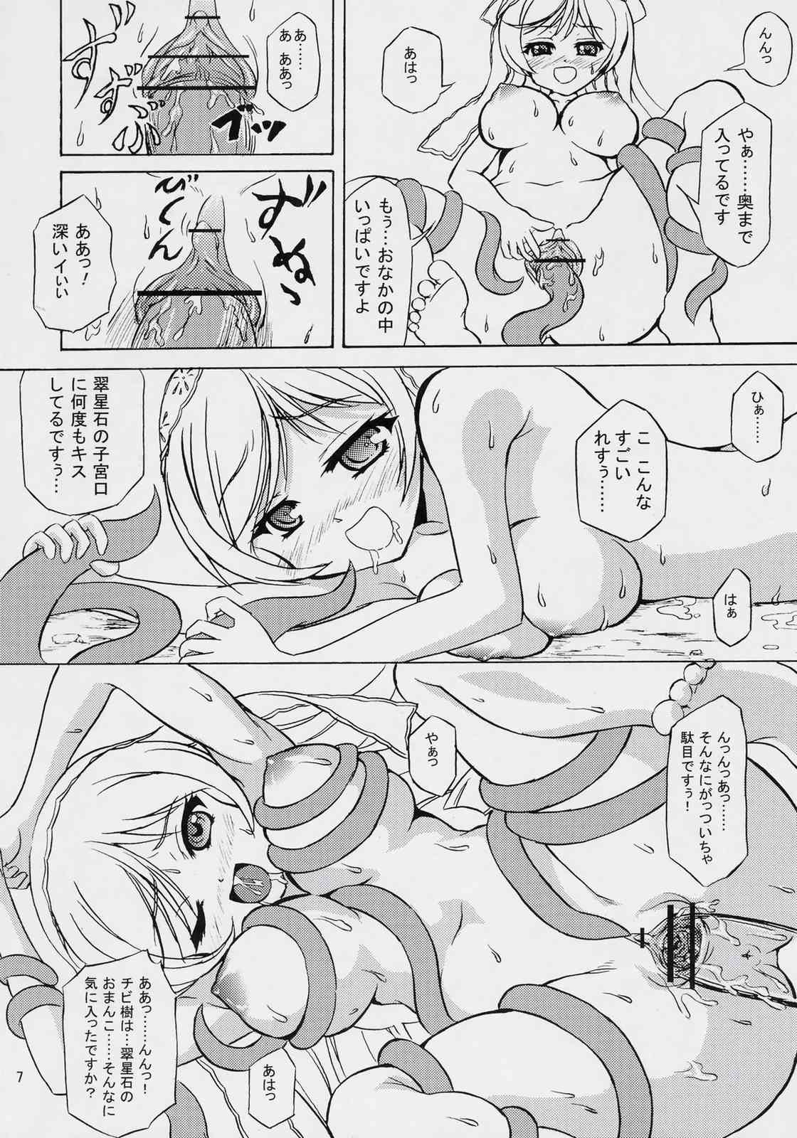 Makimasen! 2 ver0.5 page 6 full