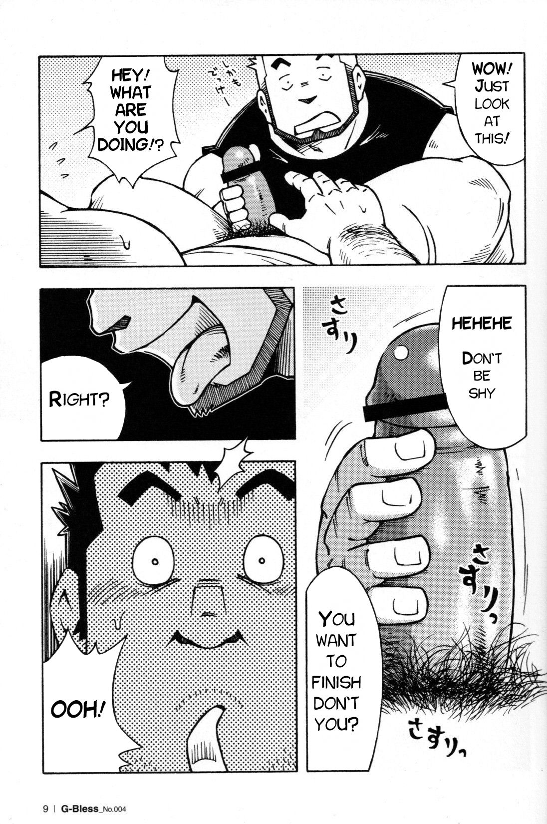 Abunai Kankei | Dangerous Relationship Ch. 1-2 page 8 full