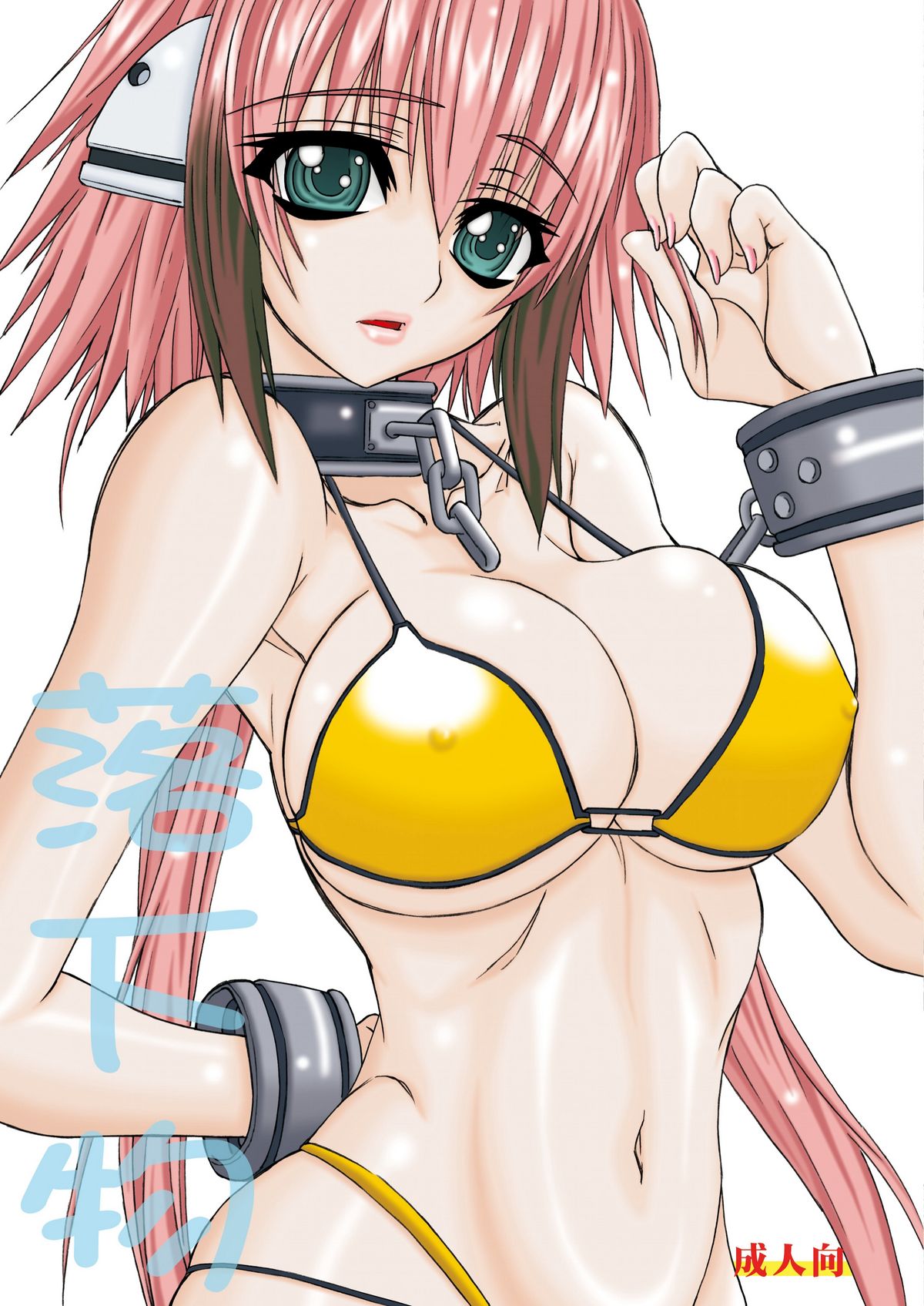 Rakkabutsu page 1 full