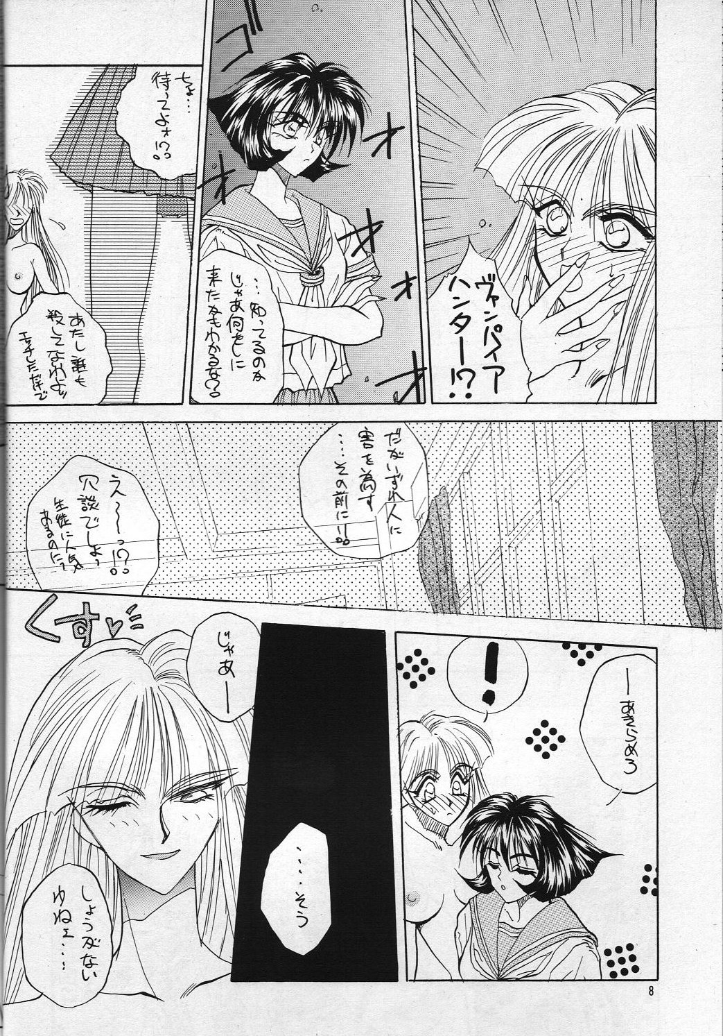 H Takanabe Chitose Works VOLUME 1 page 7 full
