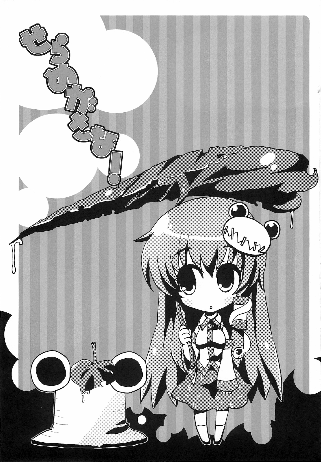 Seramegasana! page 2 full