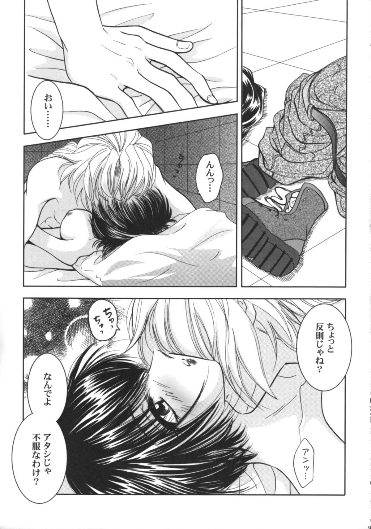 SEXY PANIC ~Neko to Saru no Love Fight page 10 full