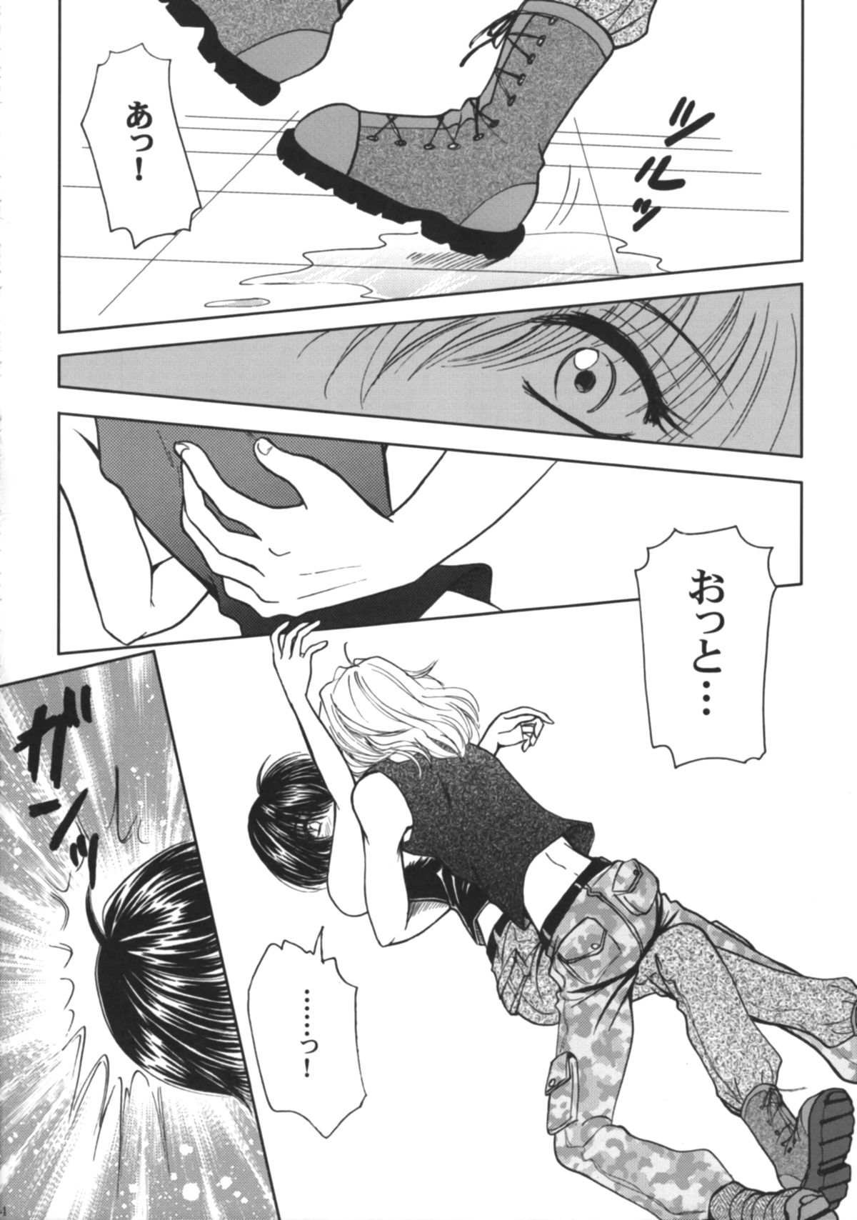 SEXY PANIC ~Neko to Saru no Love Fight page 5 full