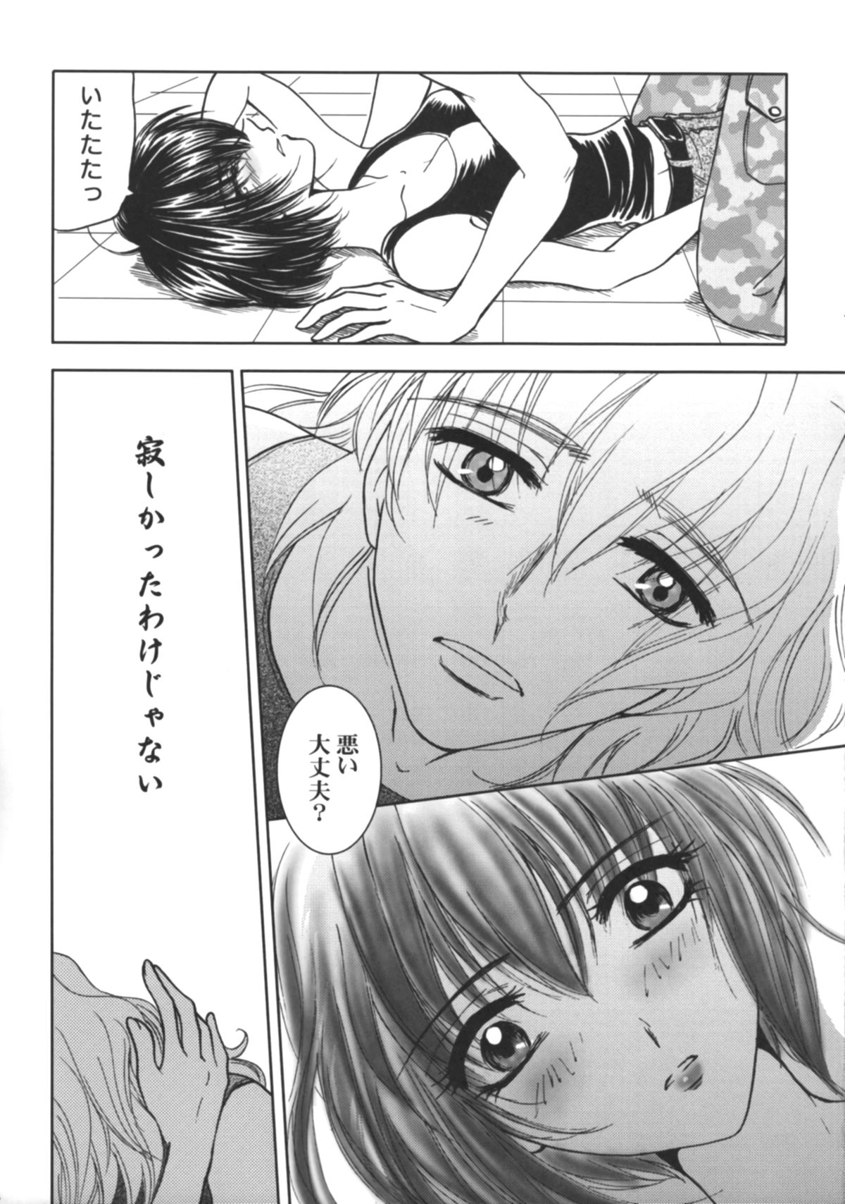 SEXY PANIC ~Neko to Saru no Love Fight page 6 full