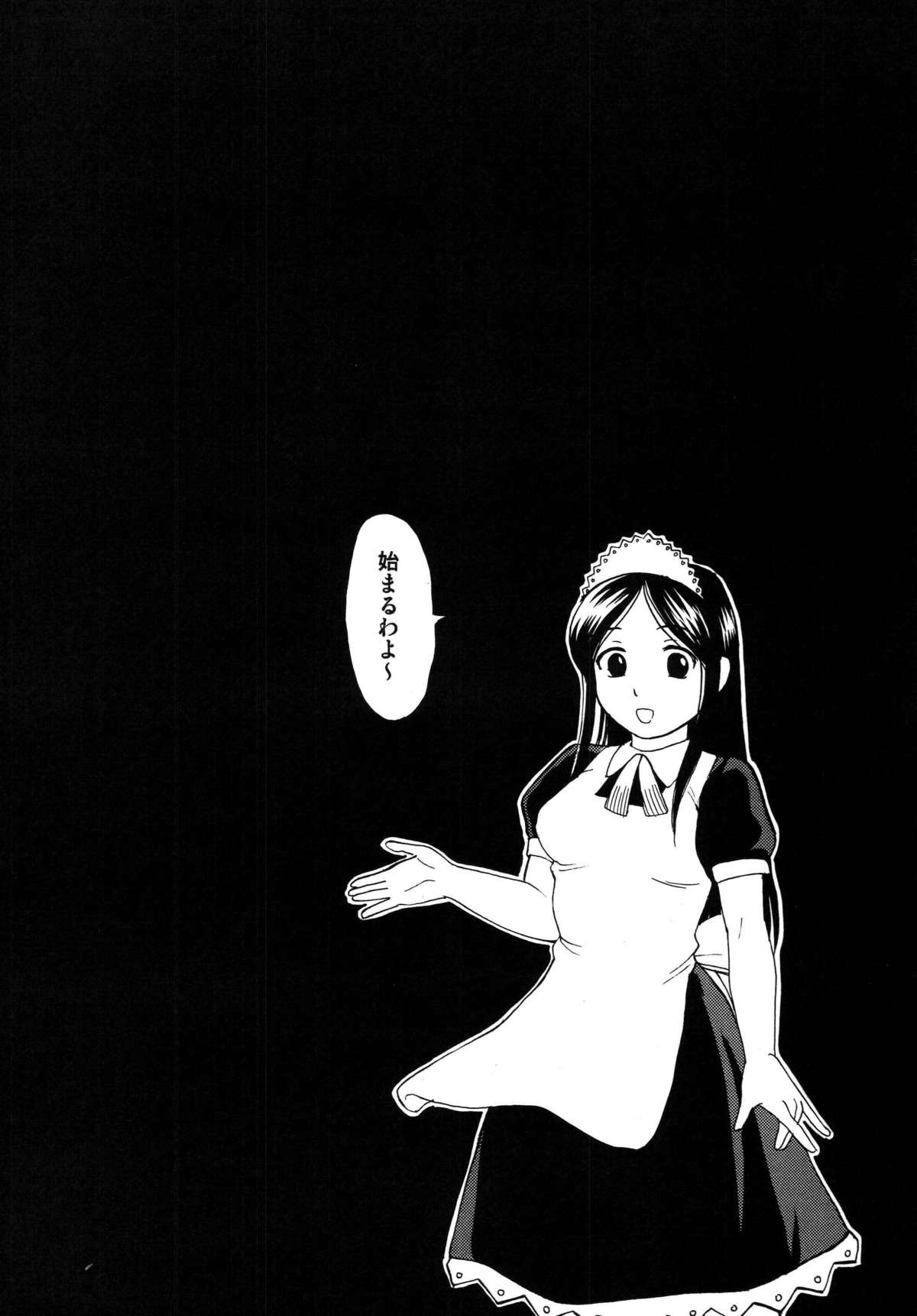 Yume de Aimashou page 4 full