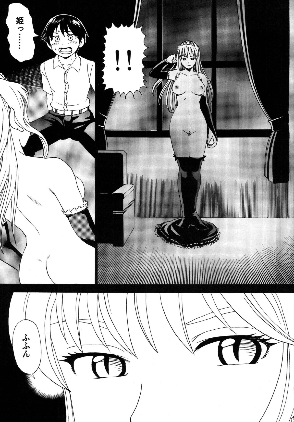 Yume de Aimashou page 5 full