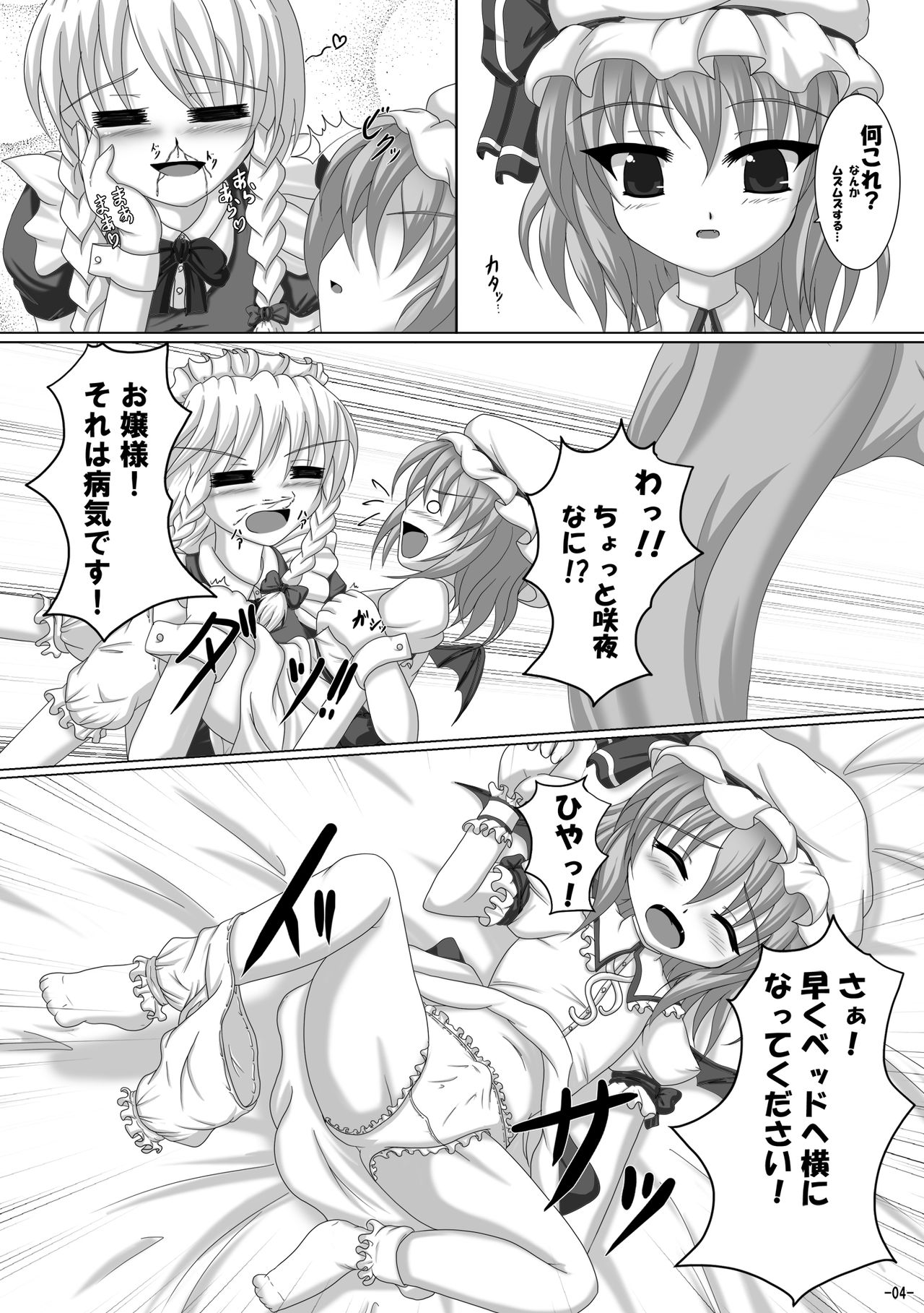 Charisma Agaru ka na? page 3 full