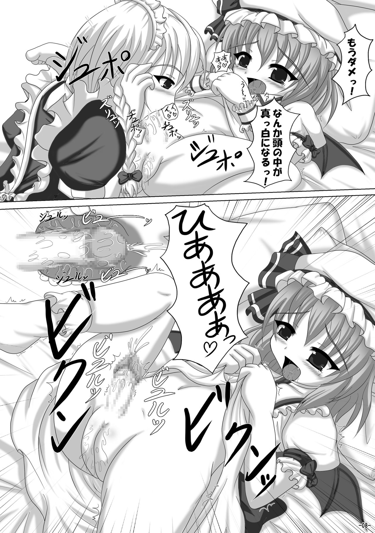 Charisma Agaru ka na? page 7 full