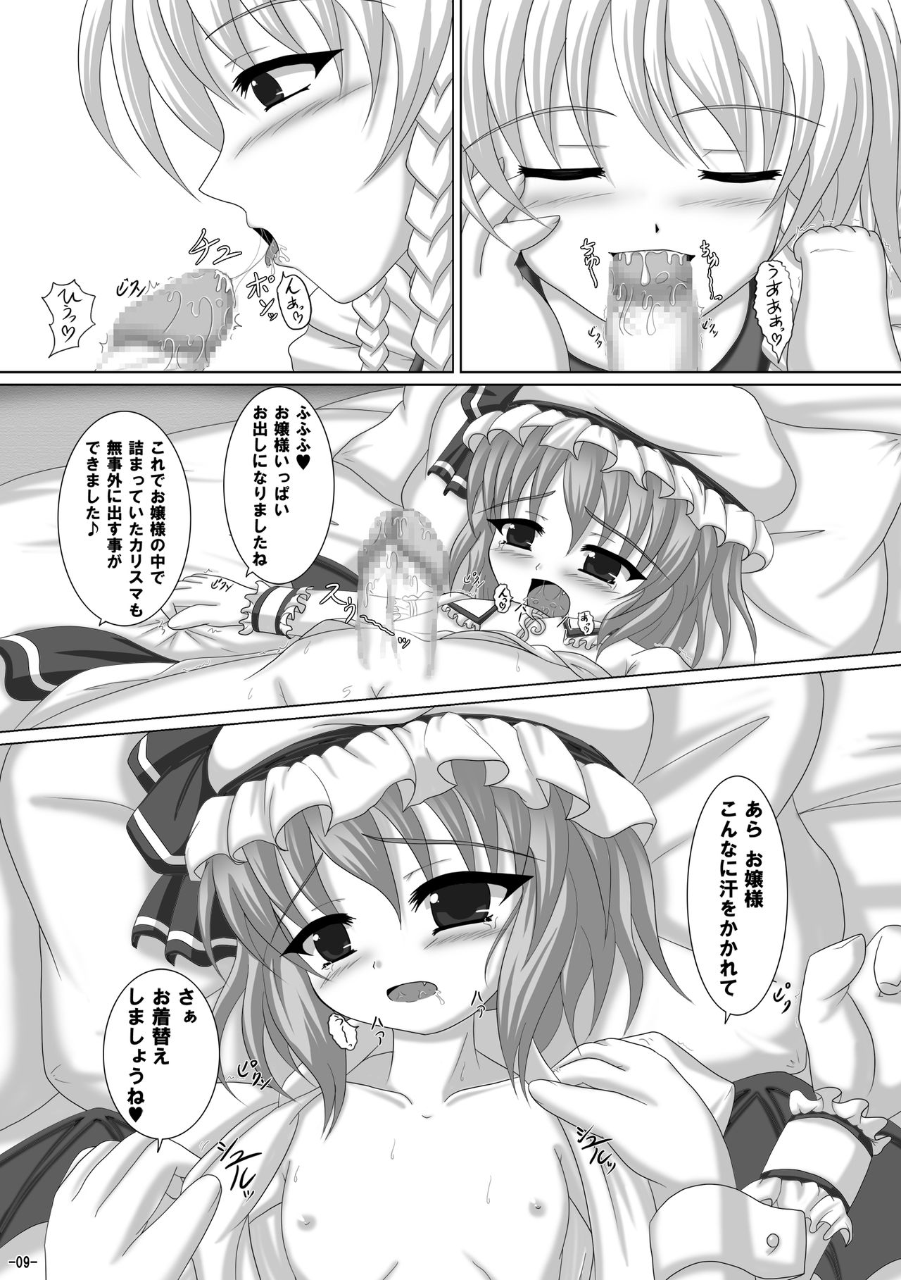 Charisma Agaru ka na? page 8 full