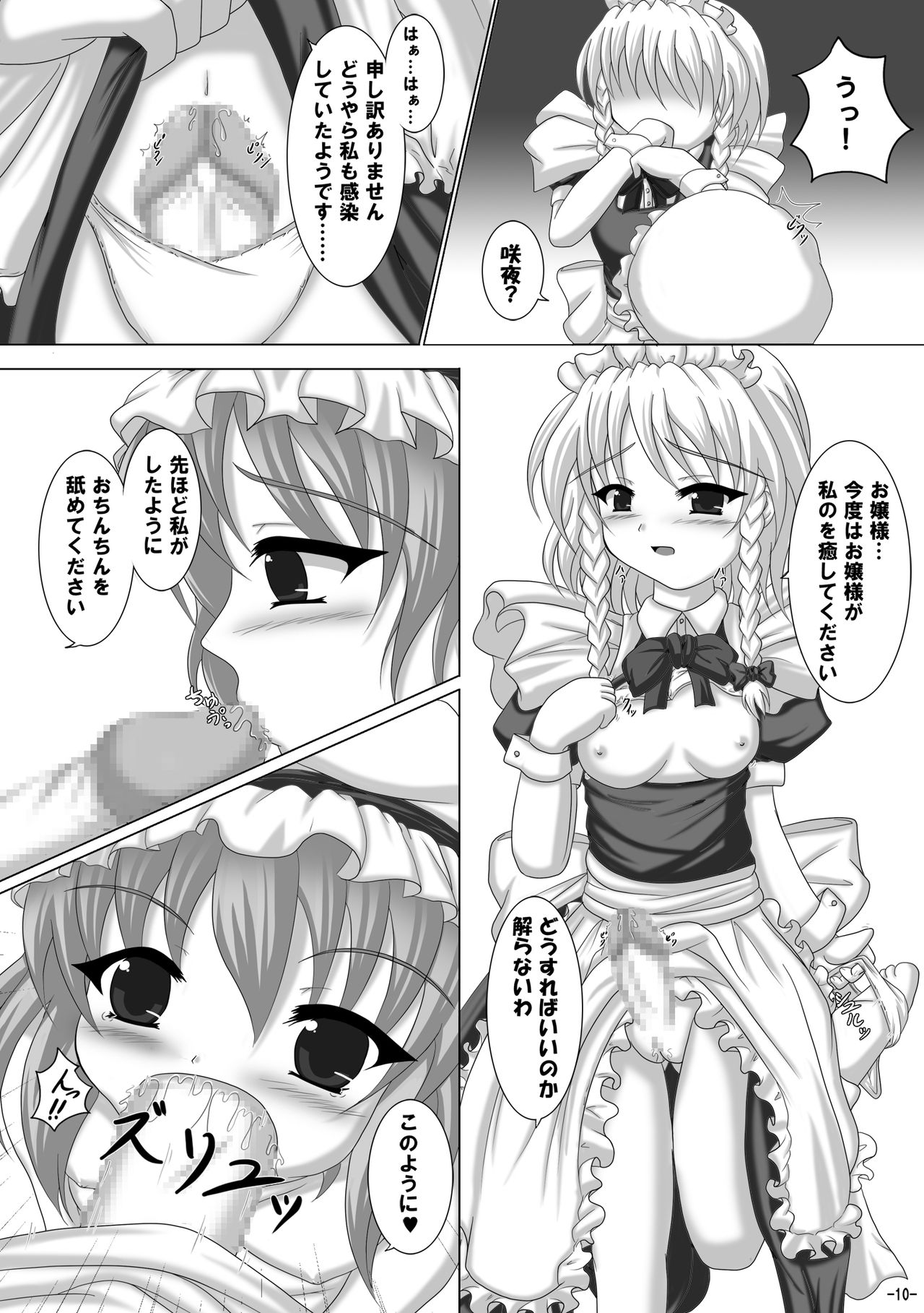 Charisma Agaru ka na? page 9 full