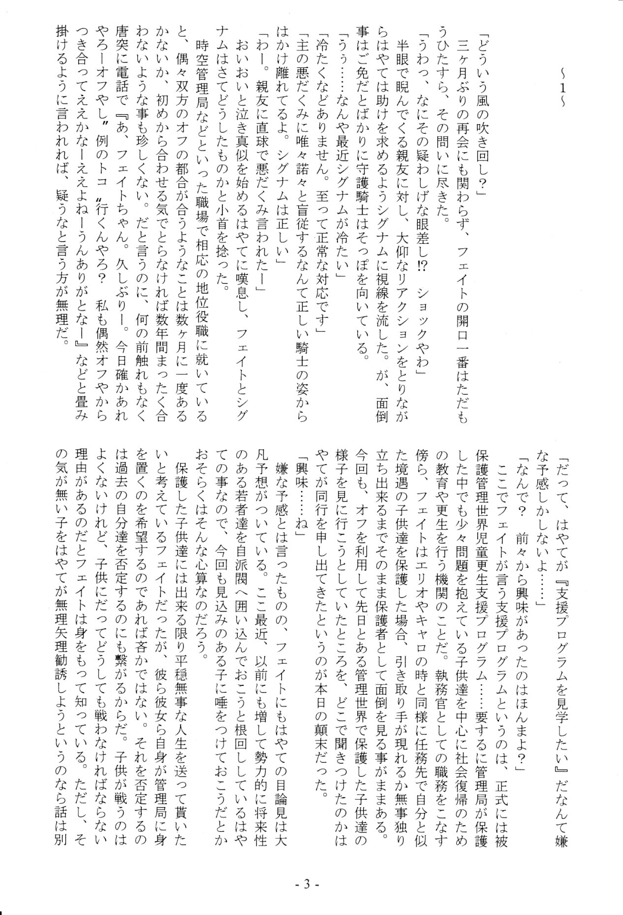 Shihanseiki Majo Gensou page 3 full